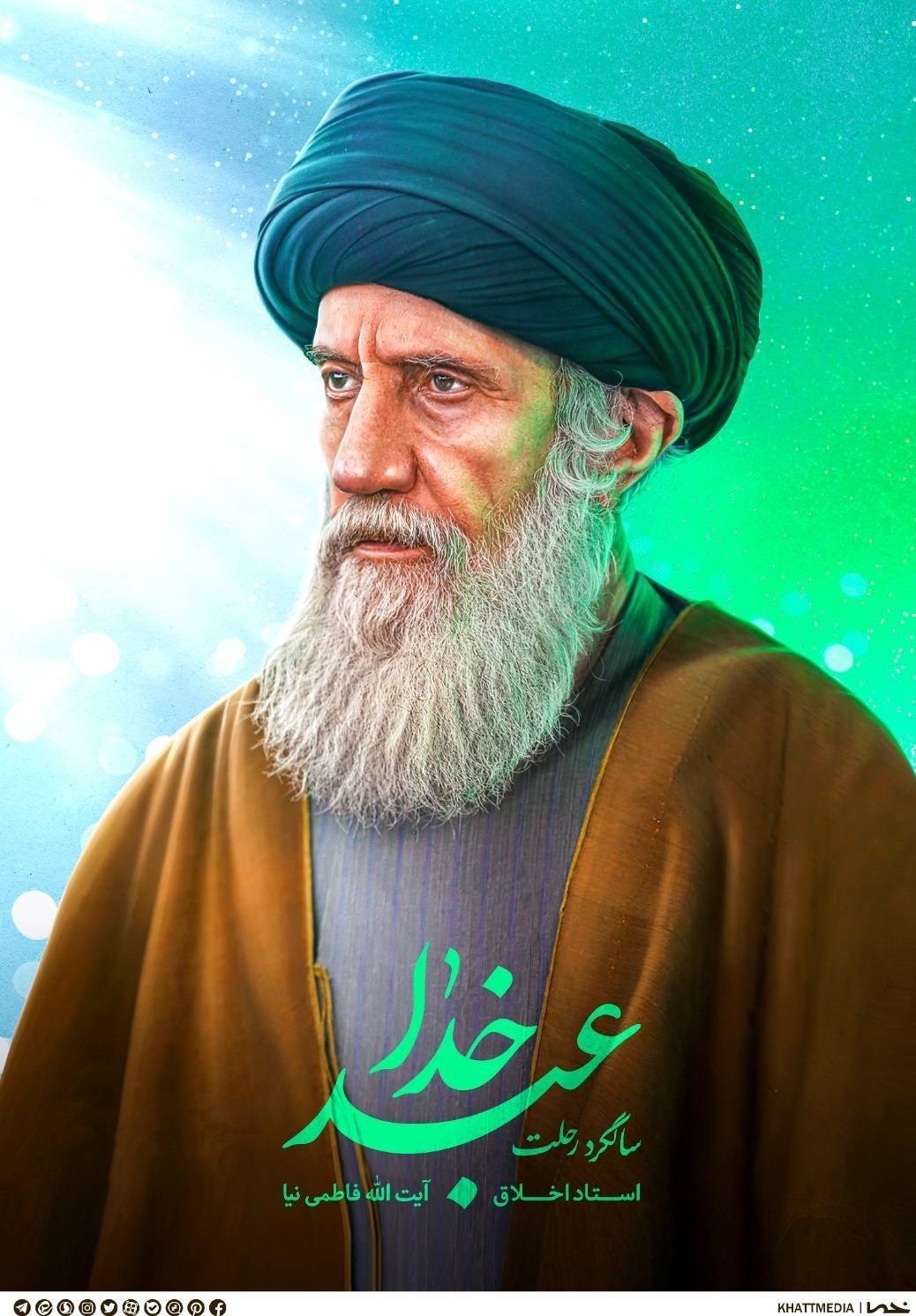 پوستر , آیت‌الله فاطمی نیا , هنرهای تجسمی , خانه طراحان انقلاب اسلامی , عکس , 