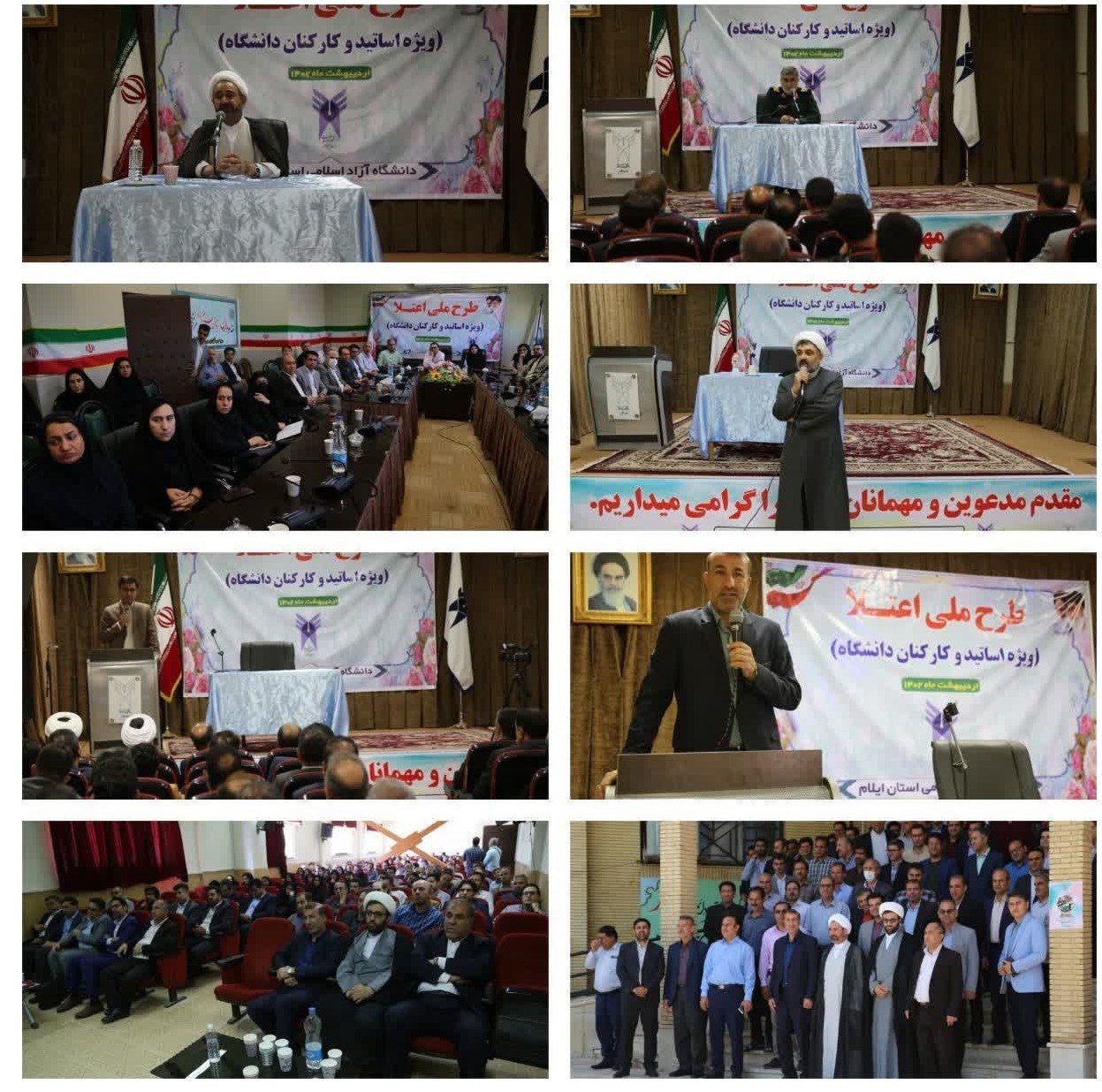 دانشگاه آزاد اسلامی , دانشگاه های جمهوری اسلامی ایران , وزارت علوم ,