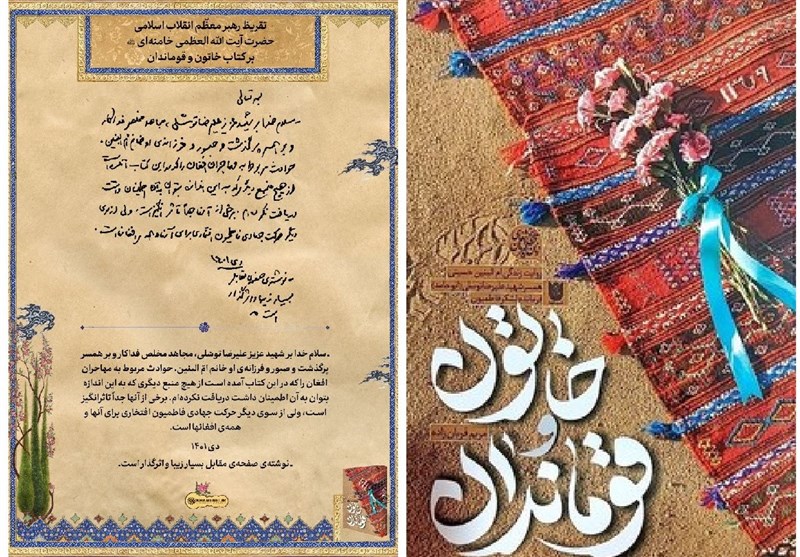 کتاب و ادبیات , کتاب , رهبر انقلاب , 