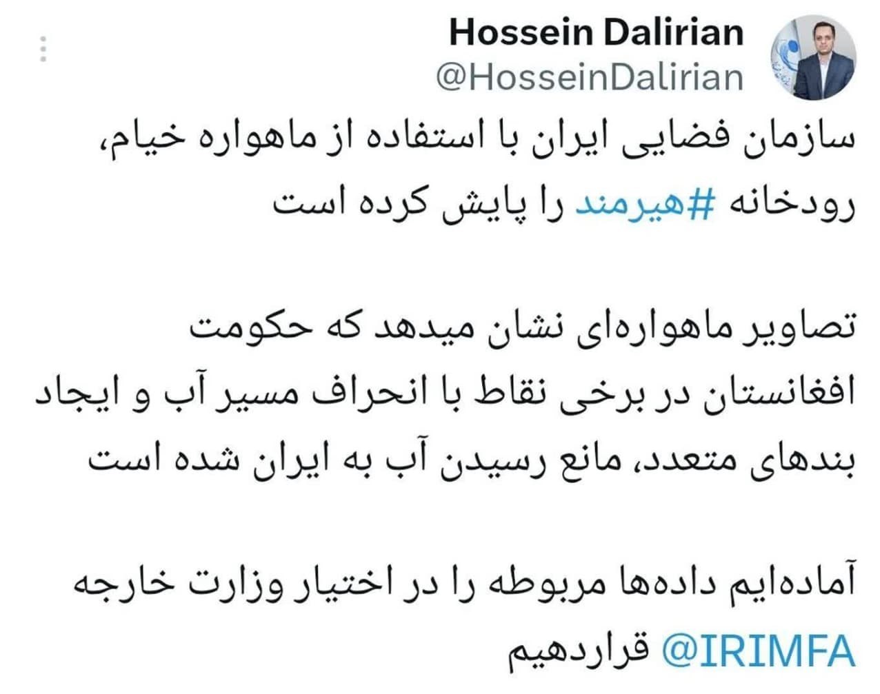 سازمان فضایی ایران , ماهواره خیام , استان سیستان و بلوچستان , بحران آب ایران ,