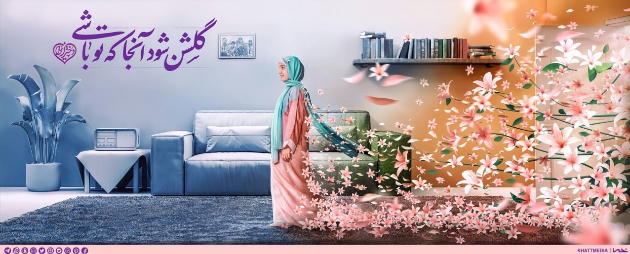 حضرت معصومه (س) , 