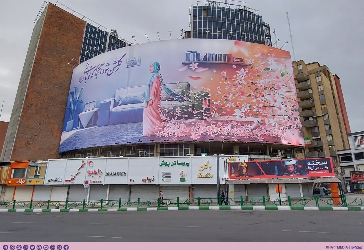 حضرت معصومه (س) , 