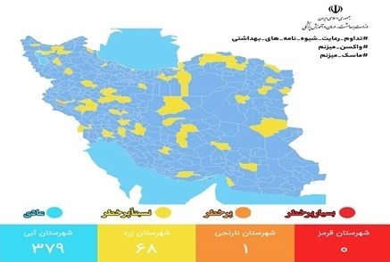وزارت بهداشت , بهداشت و درمان , کرونا , 