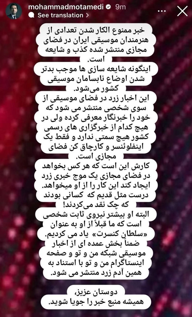 محمد معتمدی , 