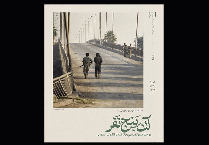 هنرهای تجسمی , عکاسی , عکس , دفاع مقدس , حوزه هنری , 