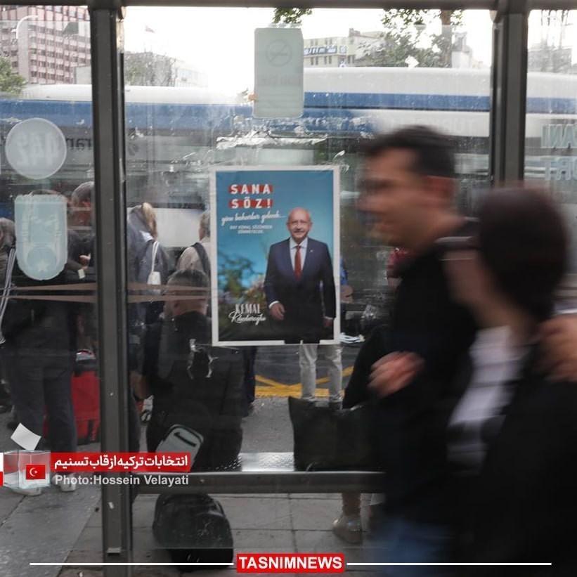 انتخابات 2023 ریاست جمهوری ترکیه , کشور ترکیه , 