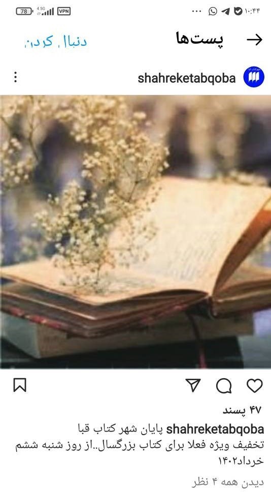 کتابفروشیها ,