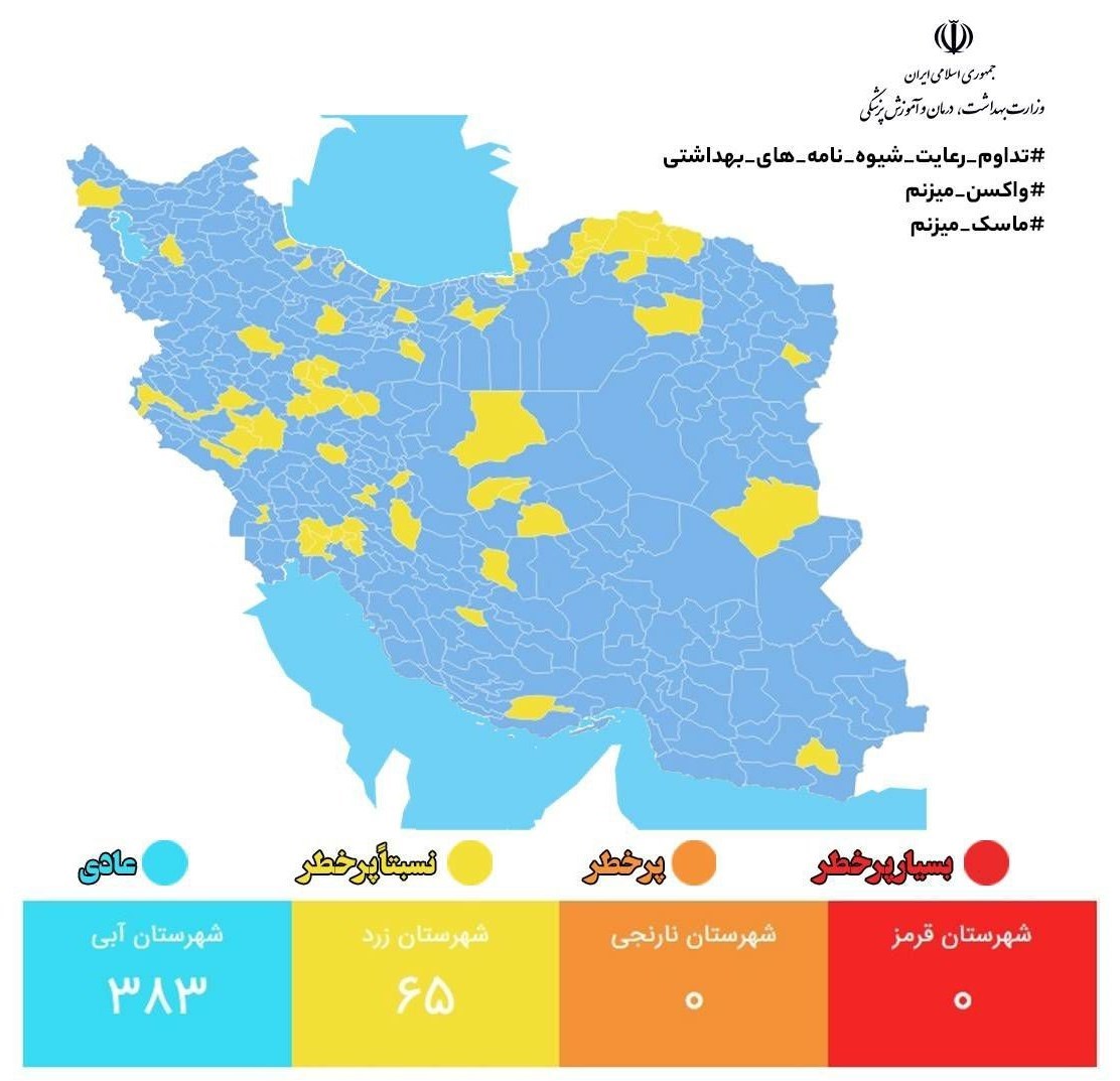 کرونا , وزارت بهداشت , بهداشت و درمان ,