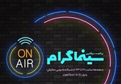 آغاز پخش یک برنامه سینمایی جدید در رادیو