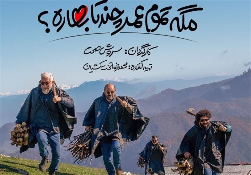 صدا و سیما , سریال , شبکه نمایش خانگی , 