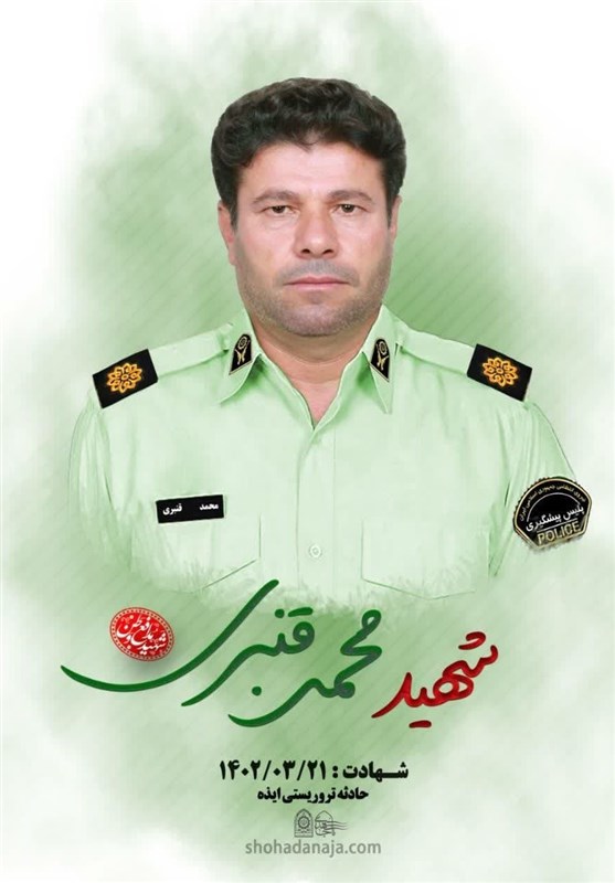 کیان پیرفلک , حمله تروریستی ایذه , 