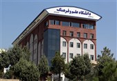 دانشکده هوش مصنوعی و کامپیوتر در دانشگاه علم و فرهنگ راه‌اندازی می‌شود