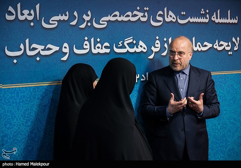 محمدباقر قالیباف , مجلس شورای اسلامی ایران , عفاف و حجاب , 