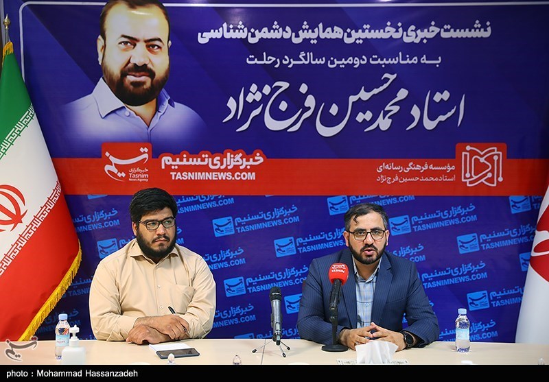 نشست خبری نخستین همایش دشمن شناسی