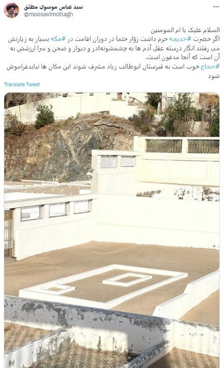 حج تمتع , حج تمتع 402 , حضرت خدیجه(س) , 