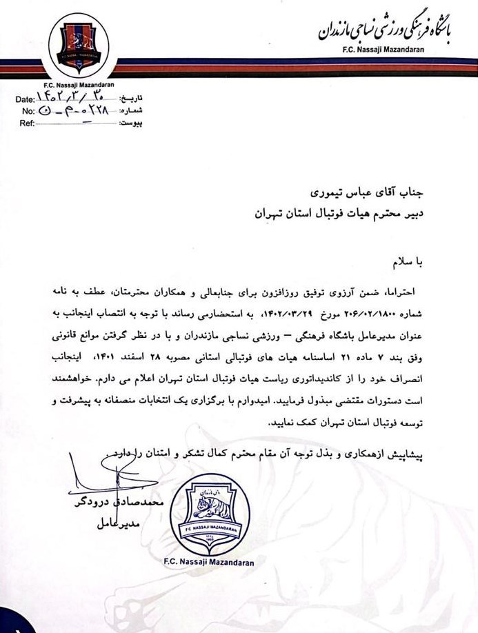 صادق درودگر , 