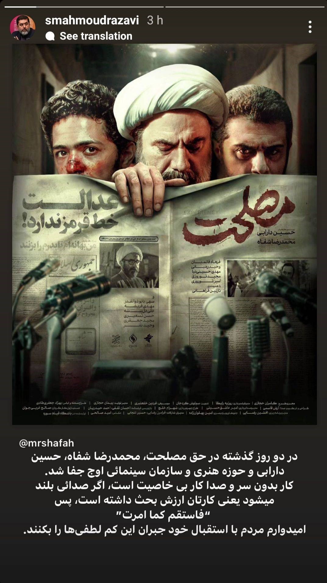 سینما , سینمای ایران , سید محمود رضوی , سازمان هنری رسانه‌ای اوج , حوزه هنری , 