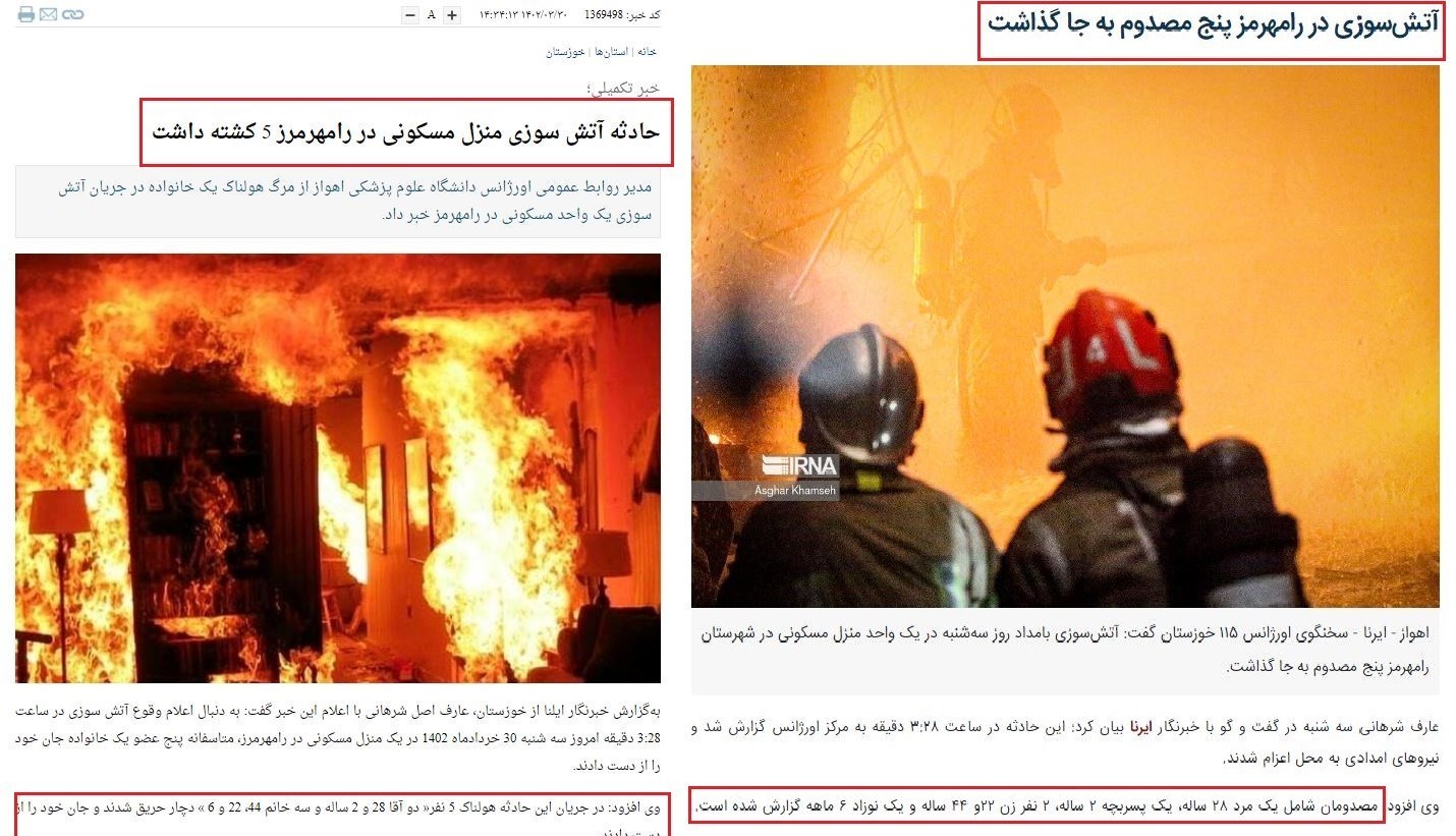 استان خوزستان , استانداری خوزستان , 