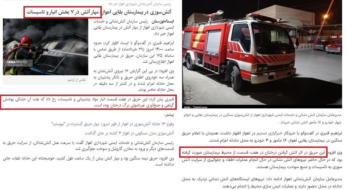 استان خوزستان , استانداری خوزستان , 