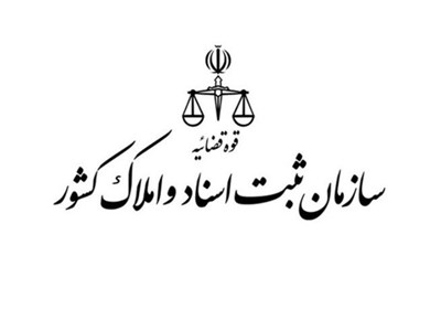 جلسه ظهوریان با سازمان ثبت اسناد درباره معاملات اموال غیرمنقول