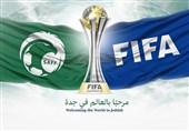 جده میزبان جام جهانی باشگاه‌ها شد