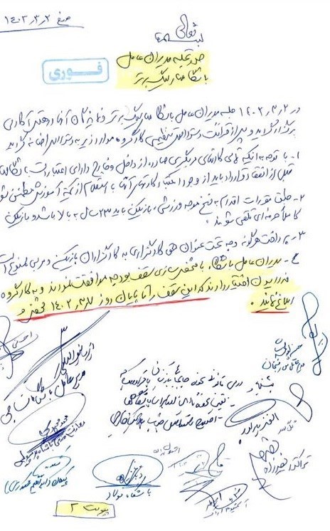 سازمان لیگ فوتبال ایران , محمدرضا ساکت , تیم فوتبال سپاهان اصفهان , 