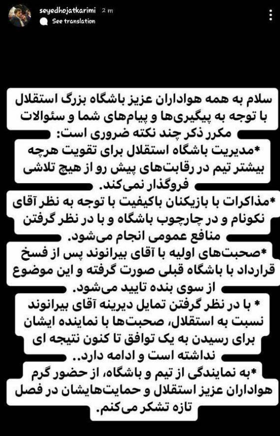 فوتبال , تیم فوتبال استقلال , حجت کریمی , علیرضا بیرانوند , 