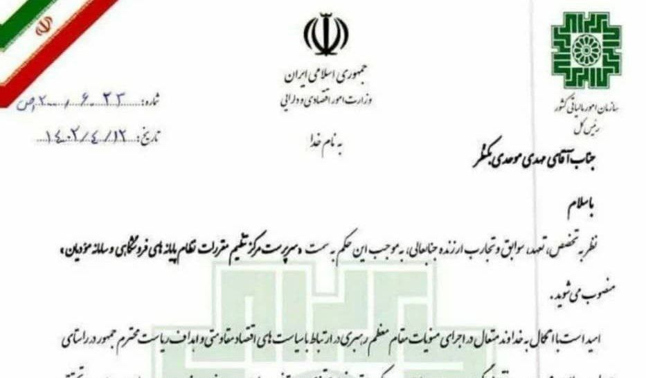 مالیات , سازمان امور مالیاتی کشور , 