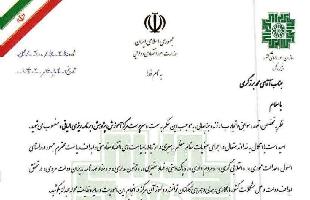 مالیات , سازمان امور مالیاتی کشور , 