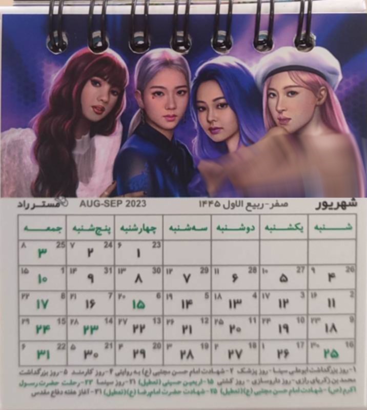 نوشت‌افزار , 