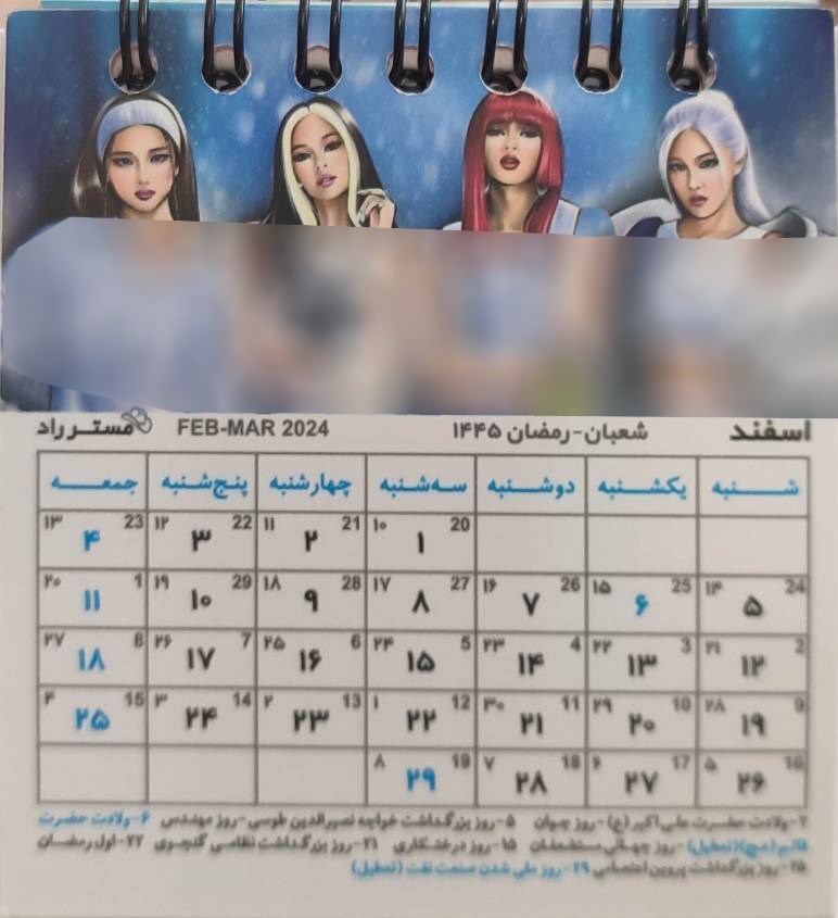 نوشت‌افزار , 