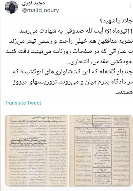 حمید نوری , سازمان مجاهدین (منافقین) ,