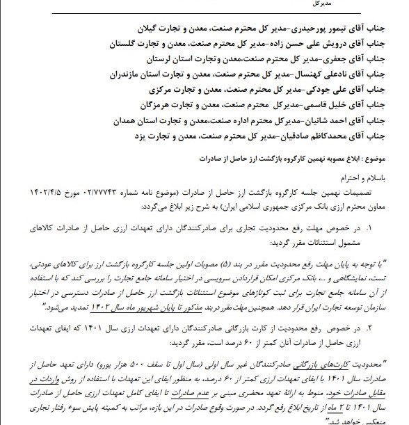 صادرات , واردات از محل صادرات ,