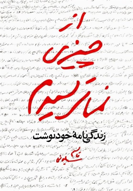 کتاب و ادبیات , 