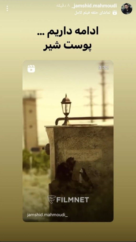 سریال , صدا و سیما , شبکه نمایش خانگی , پوست شیر , 