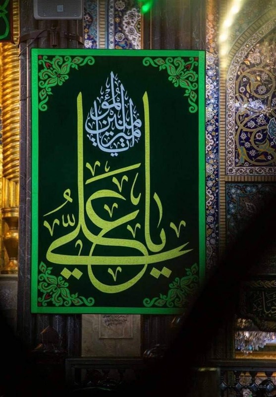 حرم حضرت علی