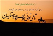 رویدادهای 29 ذی‌الحجه؛ دعوت امام حسین(ع) از مردم حیران دنیا