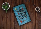 سؤالش را به آب انداخت ماهی‌گیر
