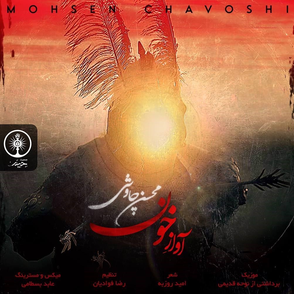 موسیقی , ماه محرم , محرم , محرم 1402 , 