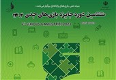 فراخوان رویداد بین‌المللی جایزه بازی‌های جدی 1402 منتشر شد