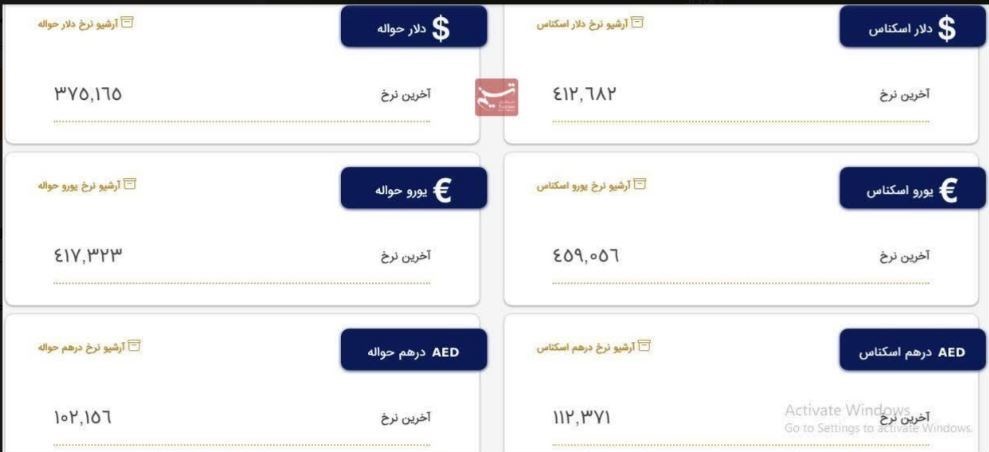 قیمت دلار , قیمت ارز , 