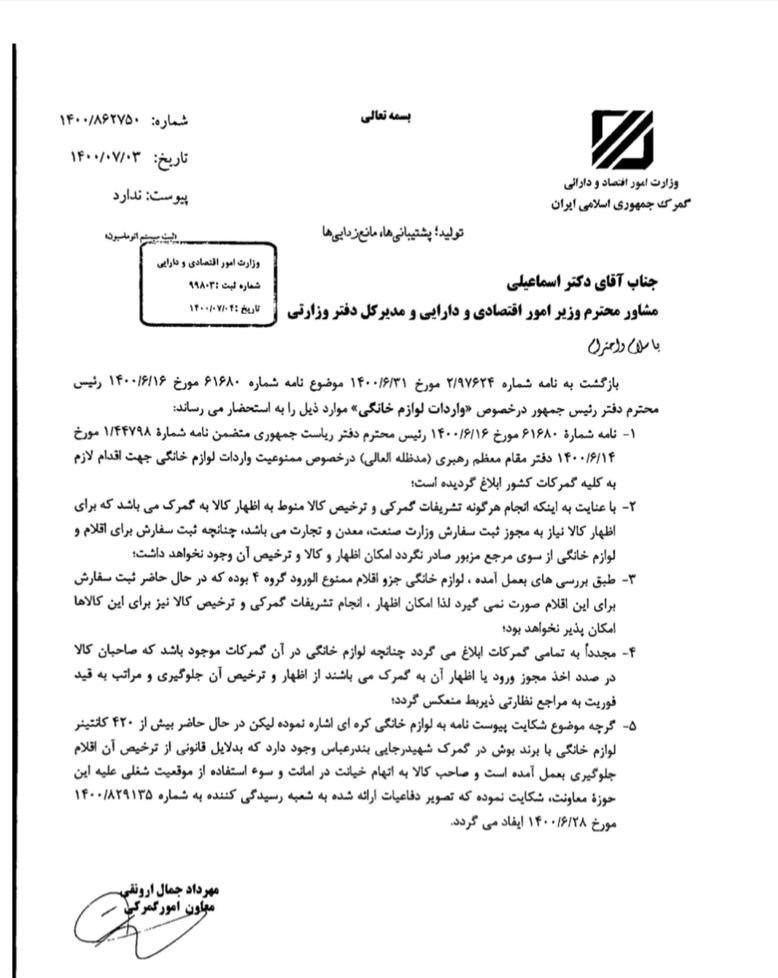 واردات , بازار لوازم خانگی , 