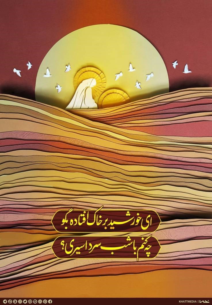 حضرت زینب (س) , محرم , محرم 1402 , عاشورا , عاشورا 1402 , پوستر , 