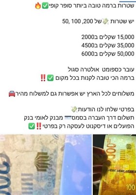 رژیم صهیونیستی (اسرائیل) , اعتراضات اسرائیل , بنیامین نتانیاهو , 