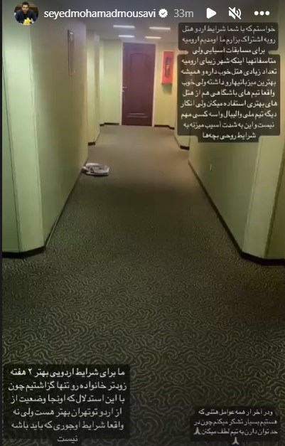 والیبال , محمد موسوی , تیم ملی والیبال ایران , 