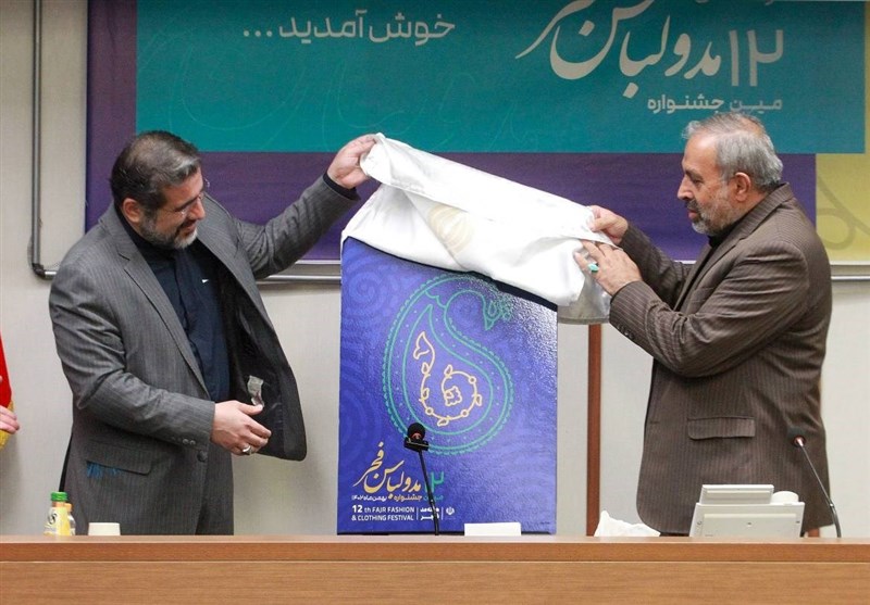 عفاف و حجاب , حجاب , مد و لباس , کارگروه ساماندهی مد و لباس کشور , وزیر ارشاد , محمدمهدی اسماعیلی , 