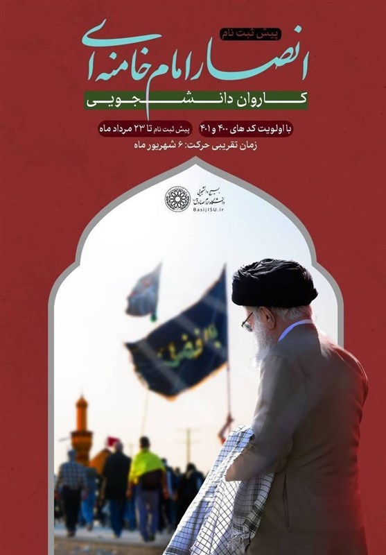 اربعین حسینی| راهپیمایی اربعین , دانشگاه های جمهوری اسلامی ایران , دانشگاه صنعتی شریف , دانشگاه امام صادق (ع) , دانشگاه شهید بهشتی , اربعین 1402 , 