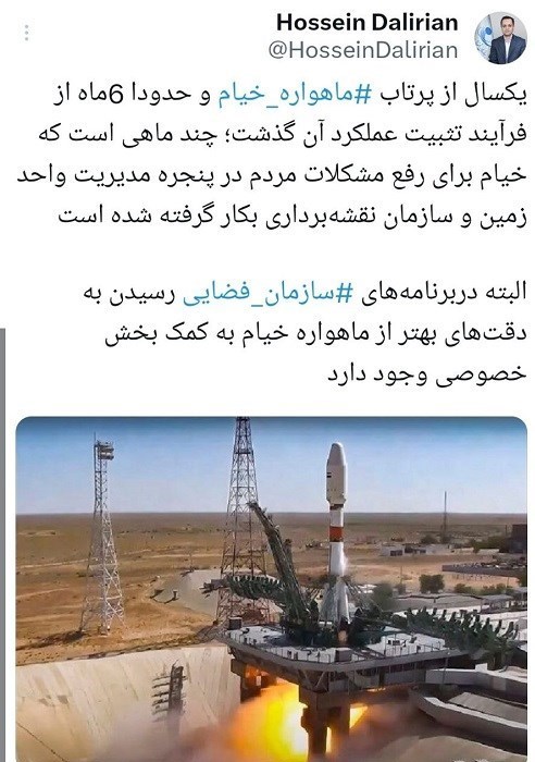 ماهواره خیام , اخبار فضایی , 