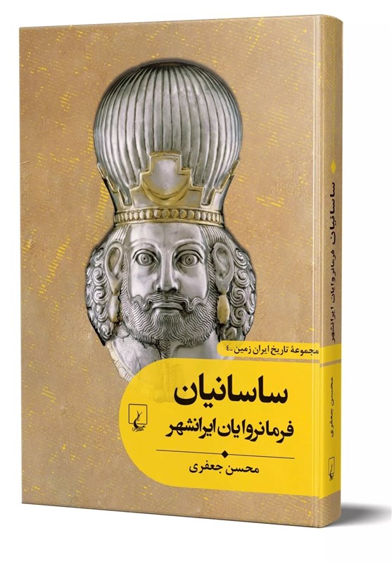 کتاب و ادبیات , آثار باستانی | آثار تاریخی , تاریخ شفاهی , 