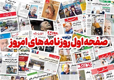 نگاهی به مطبوعات روز/آزمون دولت ملی